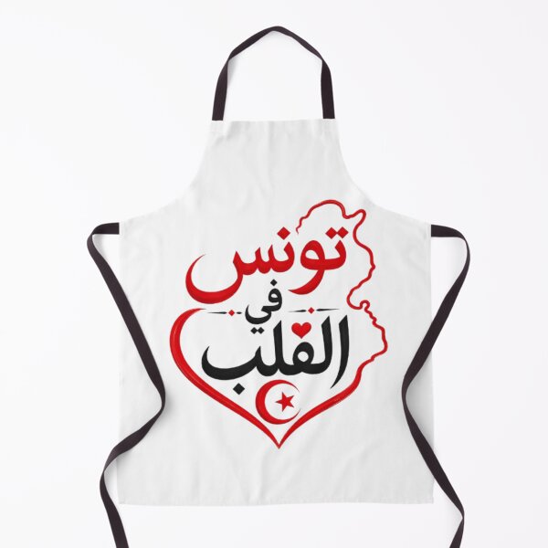 Item preview, Tunisia in My Heart | تونس في القلب | Tunisian Pride Arabic Calligraphy designed and sold by Salma.Store.