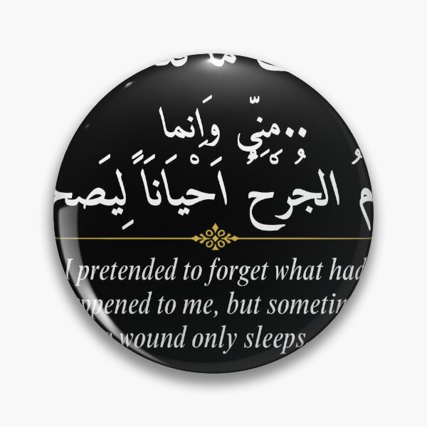 Item preview, The Sleeping Wound Arabic Poetry Typography designed and sold by SakinahArt.