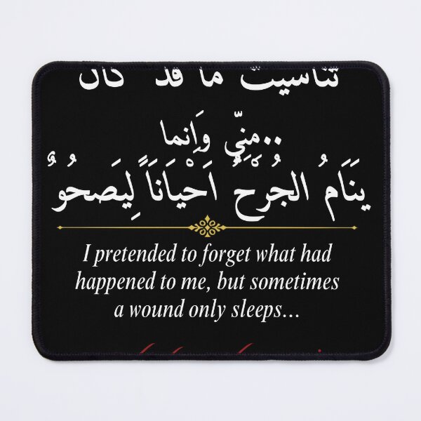 Item preview, The Sleeping Wound Arabic Poetry Typography designed and sold by SakinahArt.