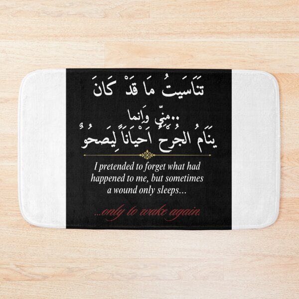 Item preview, The Sleeping Wound Arabic Poetry Typography designed and sold by SakinahArt.