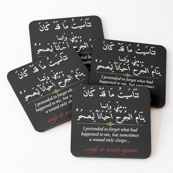 Item preview, The Sleeping Wound Arabic Poetry Typography designed and sold by SakinahArt.