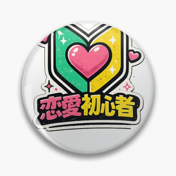 Item preview, Love Beginner Japanese Shoshinsha Mark Retro Heart Design designed and sold by ArtPrintPov.