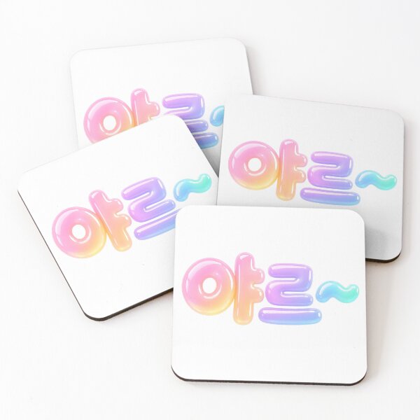 Item preview, "Yar" - New words and exclamations in Korean designed and sold by ManggaeJM.