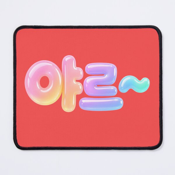 Item preview, "Yar" - New words and exclamations in Korean designed and sold by ManggaeJM.