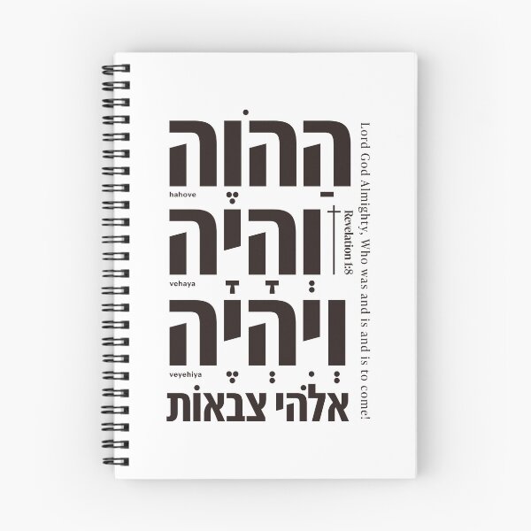 Item preview, HAHOVEH VEHAYAH VEYEHIYEH | The Lord God Almighty | Hebrew Typography | Revelation 1:8 | Christian Faith designed and sold by shekinah.hong.