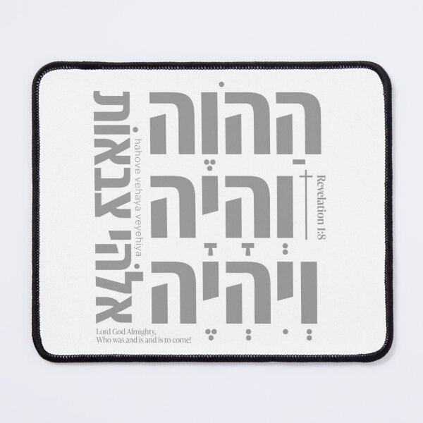 Item preview, HAHOVEH VEHAYAH VEYEHIYEH | The Lord God Almighty | Hebrew Typography | Revelation 1:8 | Christian Faith designed and sold by shekinah.hong.
