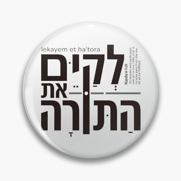 Item preview, Lekayem Et HaTorah | Fulfill the Torah | Matthew 5:17–18 Hebrew Typography designed and sold by shekinah.hong.