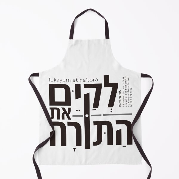 Item preview, Lekayem Et HaTorah | Fulfill the Torah | Matthew 5:17–18 Hebrew Typography designed and sold by shekinah.hong.