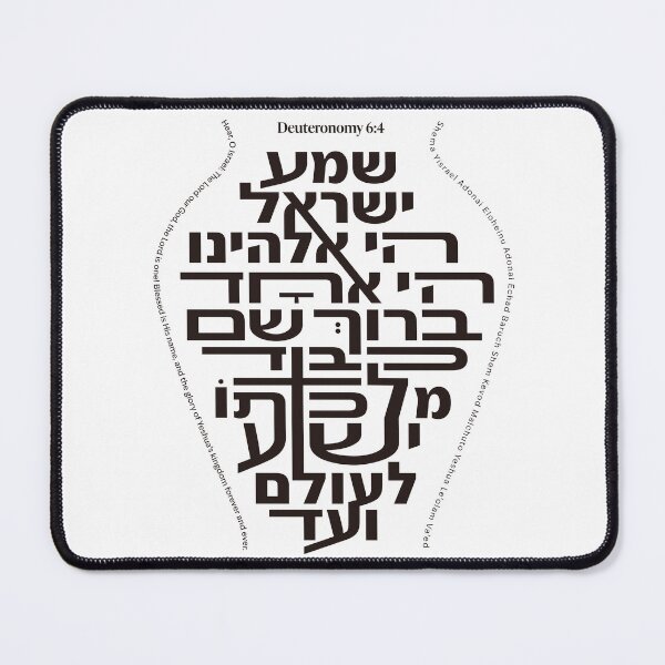 Item preview, Shema Yisrael | Deuteronomy 6:4 Hebrew Cross Typography | Jesus Faith Apparel designed and sold by shekinah.hong.