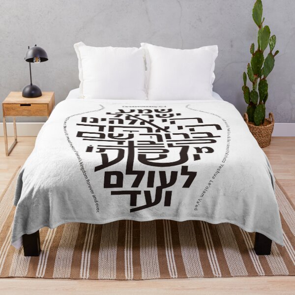Item preview, Shema Yisrael | Deuteronomy 6:4 Hebrew Cross Typography | Jesus Faith Apparel designed and sold by shekinah.hong.
