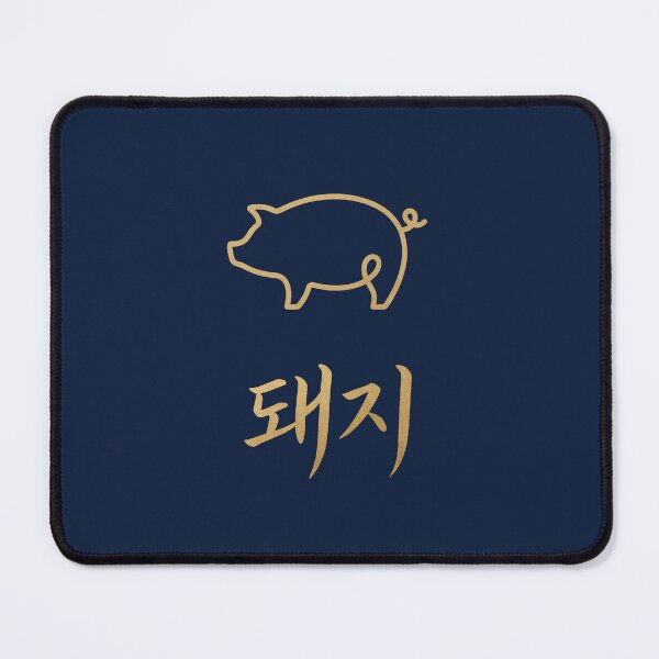 Item preview, Korean Hangul 'Dwaeji' (Pig) Minimalist Gold Line Art designed and sold by MonoGreenery.