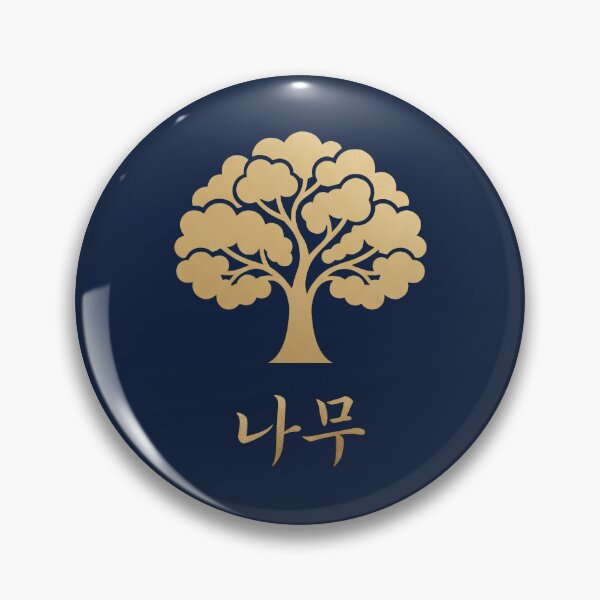 Item preview, Korean Hangul 'Namu' (Tree) Minimalist Gold Line Art designed and sold by MonoGreenery.