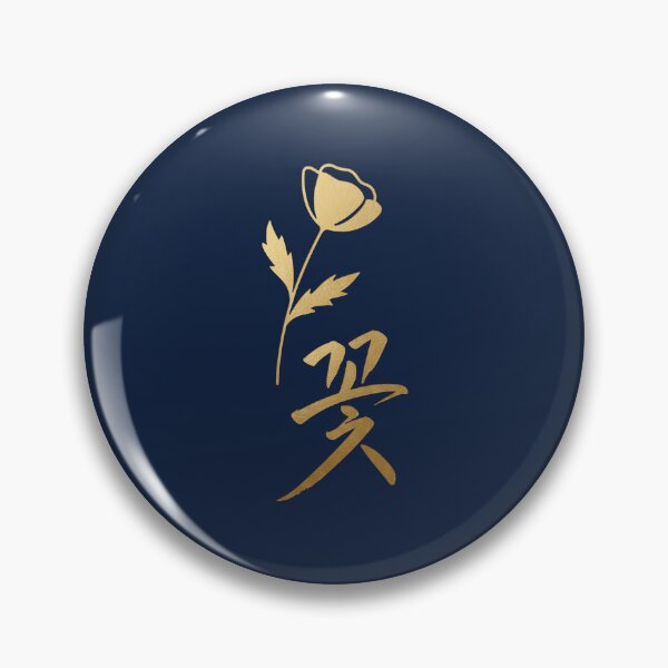Item preview, Korean Hangul 'Kkot' (Flower) Minimalist Gold Line Art designed and sold by MonoGreenery.