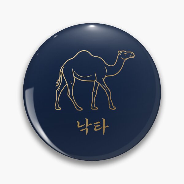 Item preview, Korean Hangul 'Nakta' (Camel) Minimalist Gold Line Art designed and sold by MonoGreenery.