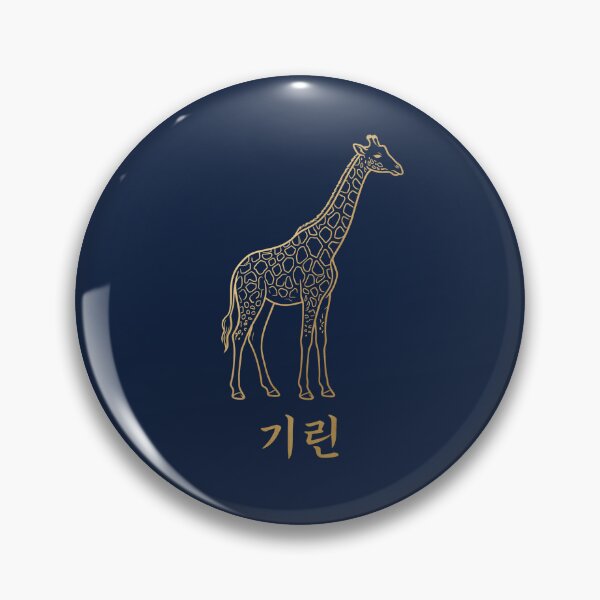 Item preview, Korean Hangul 'Girin' (Giraffe) Minimalist Gold Line Art designed and sold by MonoGreenery.