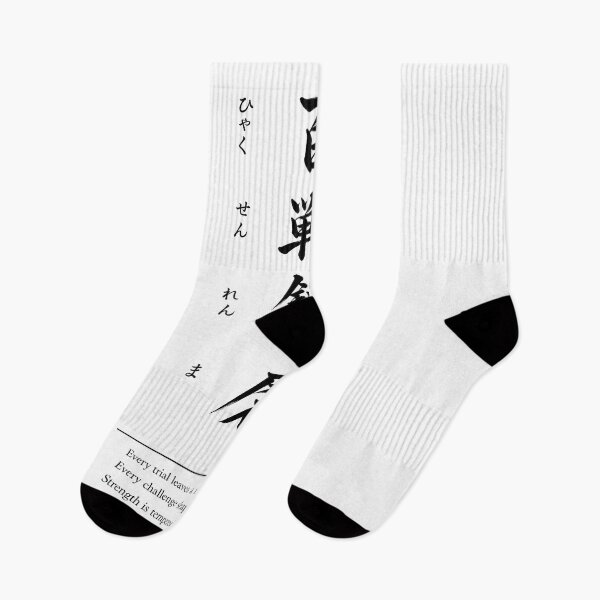Item preview, Hyakusen Renma (百戦錬磨) 　A | Yojijukugo Japanese Idiom Kanji Art designed and sold by KOKORO by JAPAN.