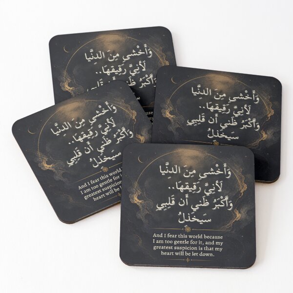 Item preview, The Gentle Heart Arabic Poetry Streetwear designed and sold by SakinahArt.