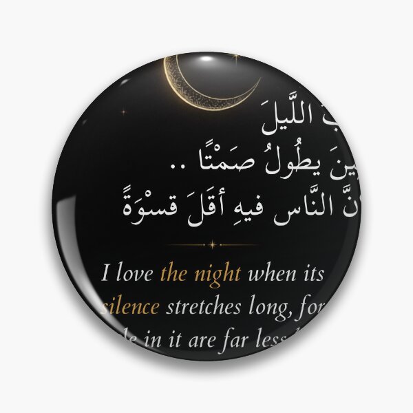 Item preview, Midnight Silence Arabic Poetry Streetwear T-Shirt designed and sold by SakinahArt.