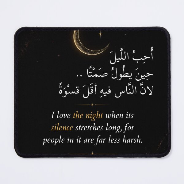 Item preview, Midnight Silence Arabic Poetry Streetwear T-Shirt designed and sold by SakinahArt.