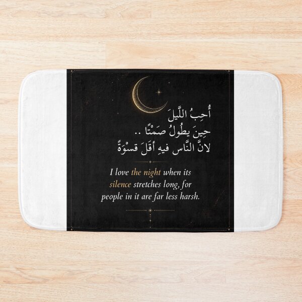 Item preview, Midnight Silence Arabic Poetry Streetwear T-Shirt designed and sold by SakinahArt.