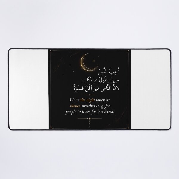 Item preview, Midnight Silence Arabic Poetry Streetwear T-Shirt designed and sold by SakinahArt.
