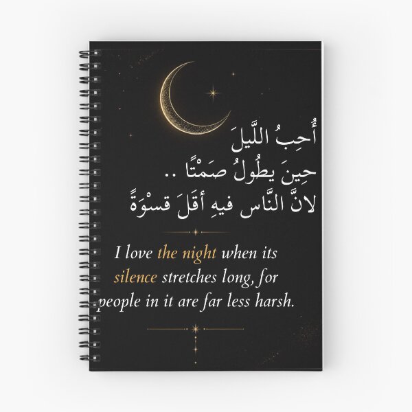 Item preview, Midnight Silence Arabic Poetry Streetwear T-Shirt designed and sold by SakinahArt.