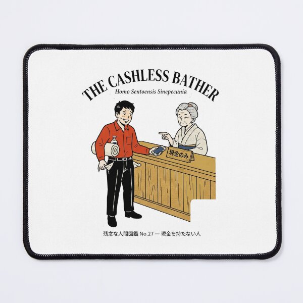 Item preview, The Bather Who Carries No Cash — Funny Japanese Sento Ukiyo-e Tee designed and sold by nurusubetei.