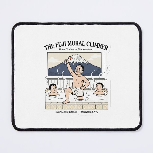 Item preview, The Bather Who Summited the Mural Fuji — Funny Japanese Sento Tee designed and sold by nurusubetei.