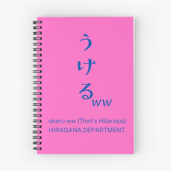 Item preview, Ukeru ww (That's Hilarious) pink/tubame – Retro Japanese Meme Typography Design designed and sold by HIRAGANA DEPARTMENT.