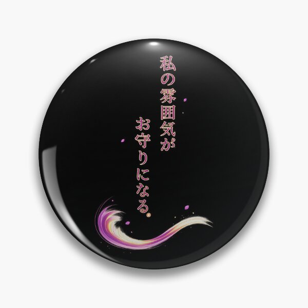 Item preview, My atmosphere, my talisman.(Japanese ver.) designed and sold by MaxDreamsArt.