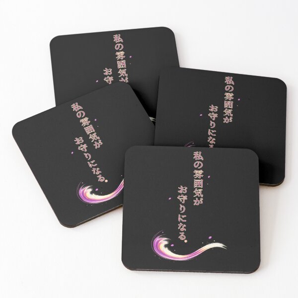 Item preview, My atmosphere, my talisman.(Japanese ver.) designed and sold by MaxDreamsArt.