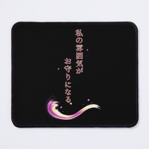 Item preview, My atmosphere, my talisman.(Japanese ver.) designed and sold by MaxDreamsArt.