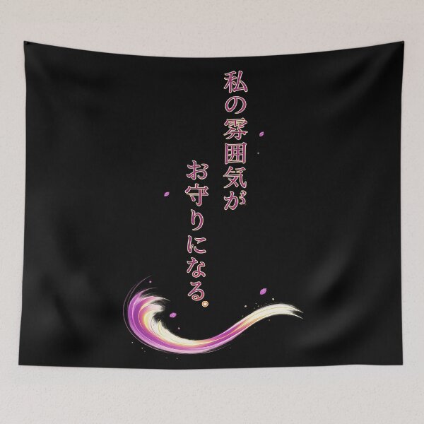 Item preview, My atmosphere, my talisman.(Japanese ver.) designed and sold by MaxDreamsArt.