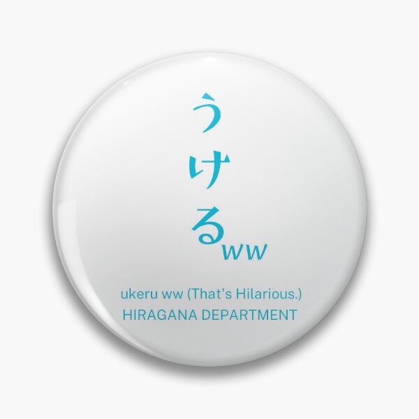 Item preview, Ukeru ww (That's Hilarious) white/tubame – Retro Japanese Meme Typography Design designed and sold by HIRAGANA DEPARTMENT.
