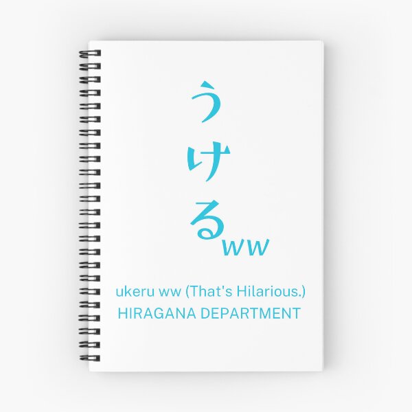 Item preview, Ukeru ww (That's Hilarious) white/tubame – Retro Japanese Meme Typography Design designed and sold by HIRAGANA DEPARTMENT.