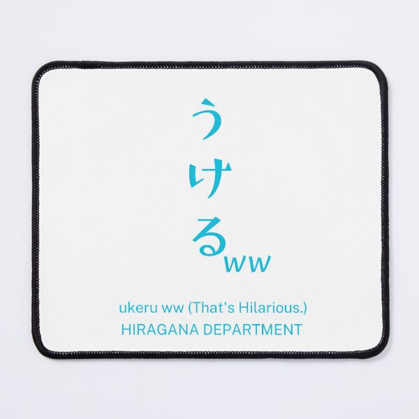 Item preview, Ukeru ww (That's Hilarious) white/tubame – Retro Japanese Meme Typography Design designed and sold by HIRAGANA DEPARTMENT.