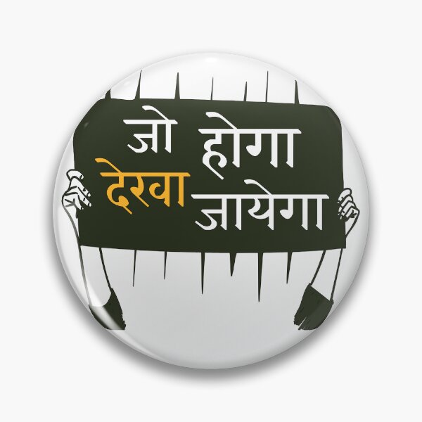 Item preview, Jo Hoga Dekha Jayega Hindi Attitude Quote designed and sold by hutofdesigns.