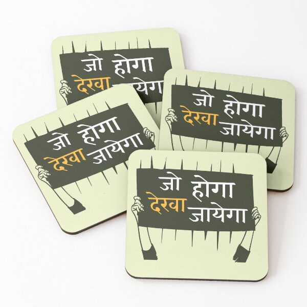 Aperçu de l'œuvre Jo Hoga Dekha Jayega Hindi Attitude Citation créée et vendue par hutofdesigns.