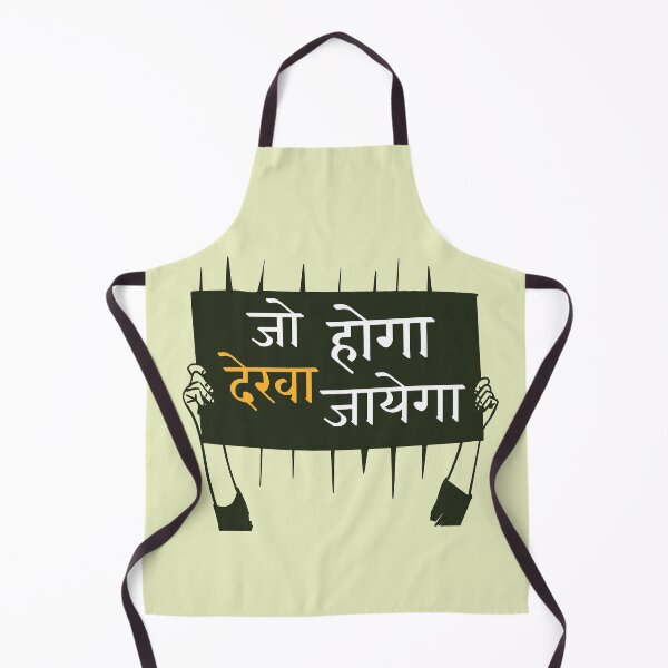 Item preview, Jo Hoga Dekha Jayega Hindi Attitude Quote designed and sold by hutofdesigns.