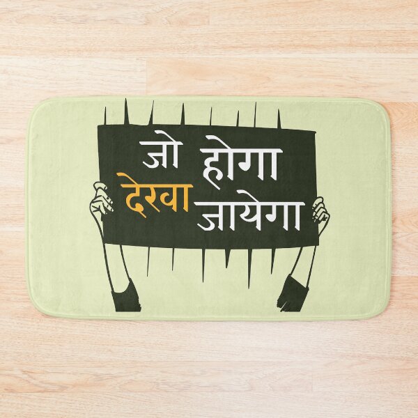 Item preview, Jo Hoga Dekha Jayega Hindi Attitude Quote designed and sold by hutofdesigns.