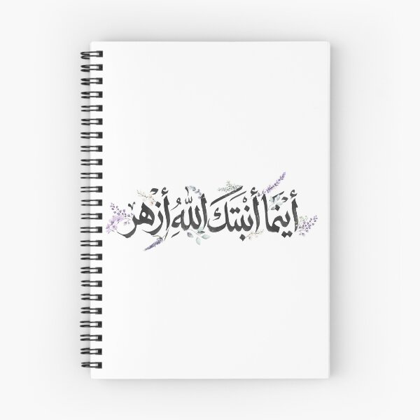 Item preview, Arabic Calligraphy Bloom Quote Art designed and sold by Texture Studio.