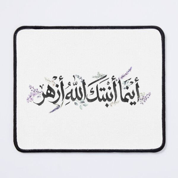 Item preview, Arabic Calligraphy Bloom Quote Art designed and sold by Texture Studio.