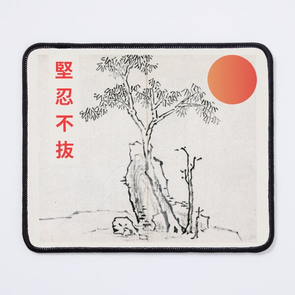 Item preview, Unwavering Resolve (堅忍不抜) - Minimalist Japanese Sumi-e Ink Art designed and sold by MadeByDesire.