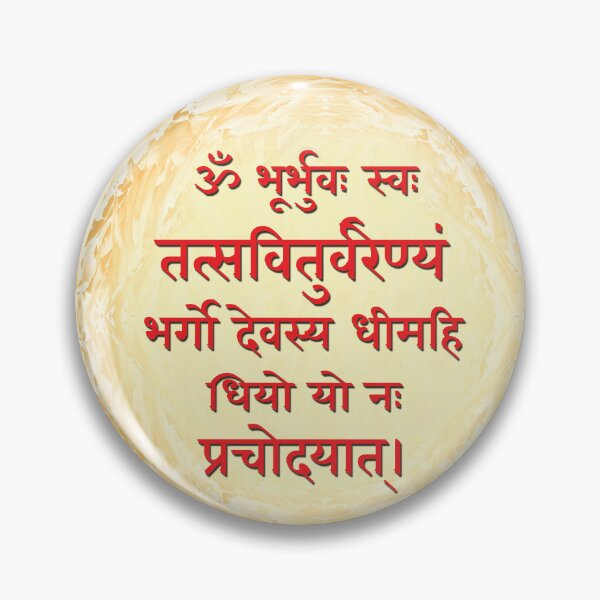 Item preview, Gayatri Mantra Sanskrit Sacred Wall Art designed and sold by hutofdesigns.
