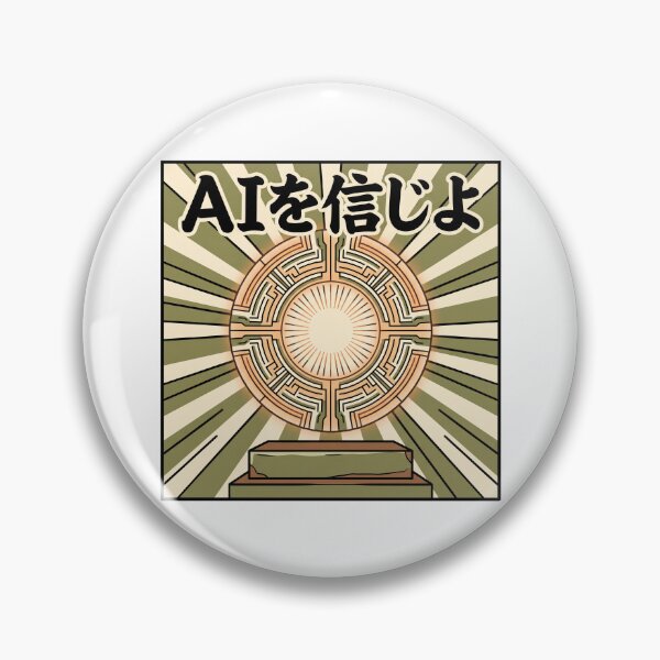 Item preview, AIを信じよ / In AI We Trust designed and sold by Yos-Design-Stoa.