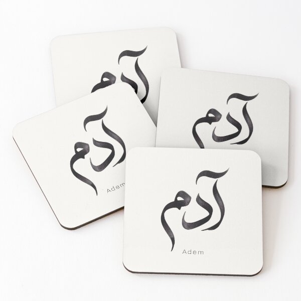 Item preview, Adam in Arabic Calligraphy | Modern Hurufiyya Name Art | Minimalist Arabic Wall Decor designed and sold by Noor Gallery.
