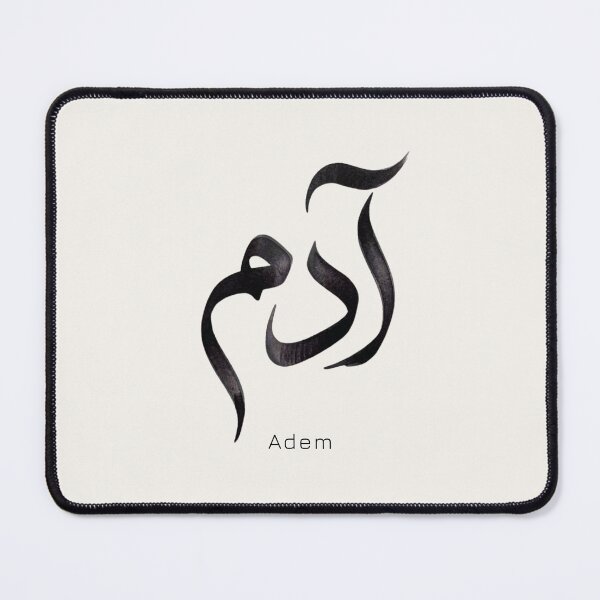 Item preview, Adam in Arabic Calligraphy | Modern Hurufiyya Name Art | Minimalist Arabic Wall Decor designed and sold by Noor Gallery.