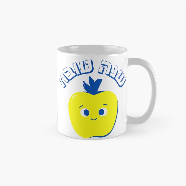 Item preview, Shanah Tovah Linda Manzana | שנה טובה | Feliz diseño hebreo de Rosh Hashaná designed and sold by That-Jewy-Shop.