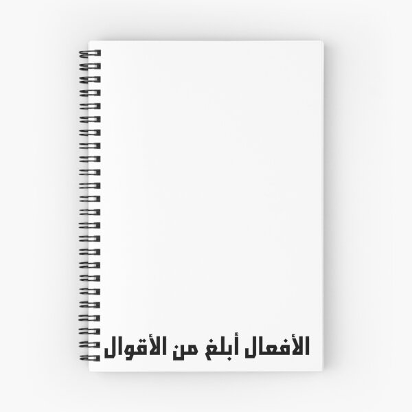 Item preview, "Actions Speak Louder Than Words" Arabic Proverb - Version 1 - Black Text designed and sold by waadtaha.