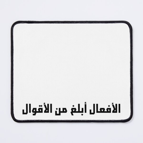 Item preview, "Actions Speak Louder Than Words" Arabic Proverb - Version 1 - Black Text designed and sold by waadtaha.